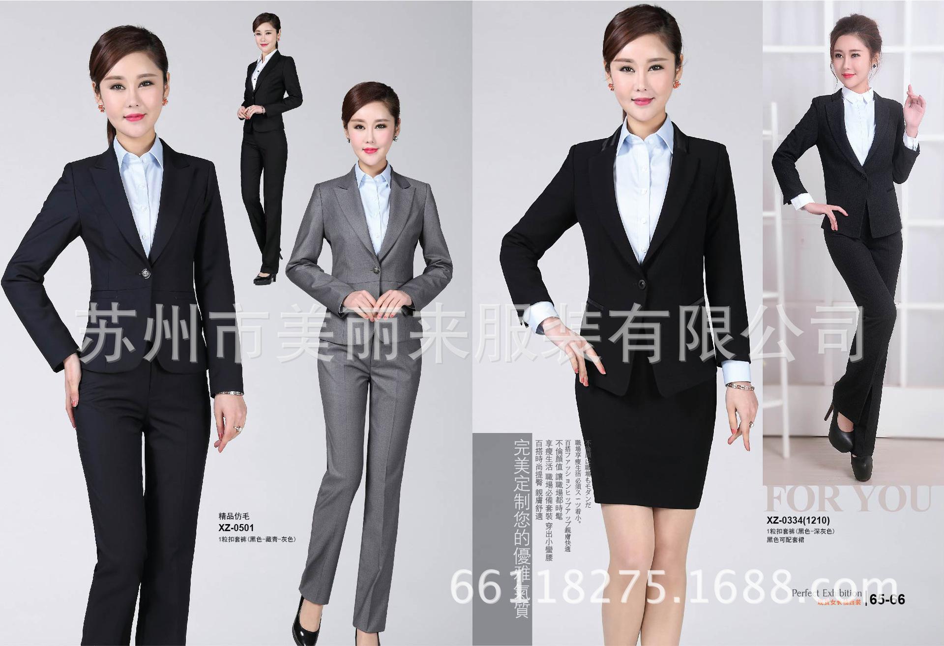\"65-66女长袖西装\"